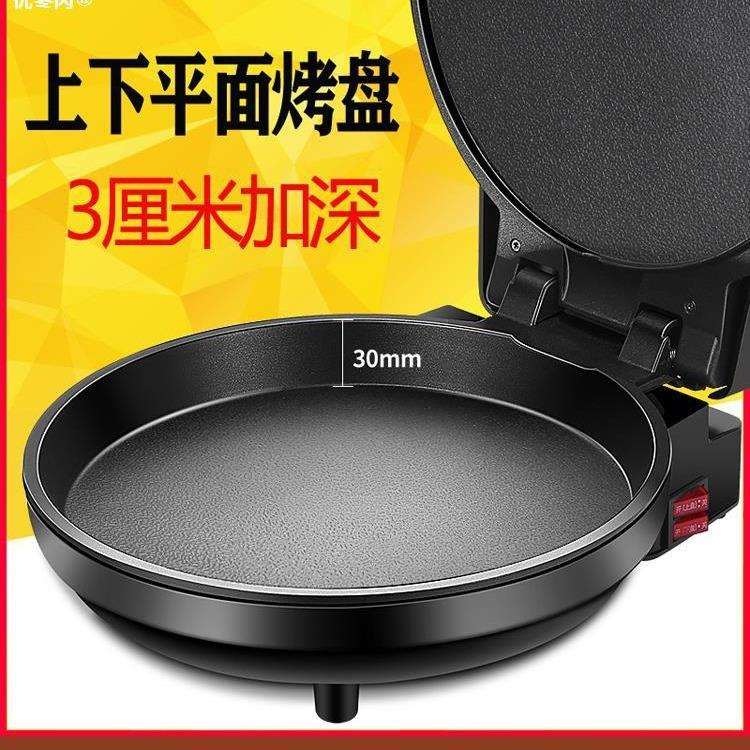 普康老牌子电饼铛加深款双面加热悬浮式新款自动控温家用自动断电
