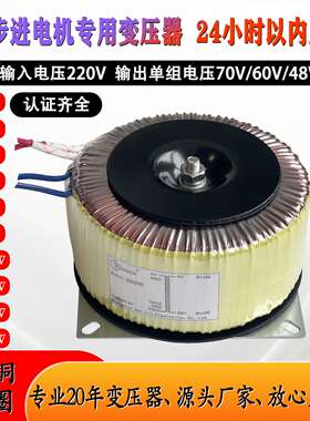 环形变压器220V转24v36v48v60v70v80V大功率功放环型12V步进电机