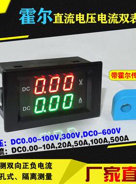 YB4835HVA霍尔直流电压电流表数显电压表电流表头数字双显表