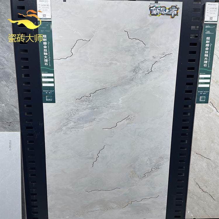 简约瓷砖通体大理石金丝玉玛瑙白玉客厅地砖750x1500厨卫阳台墙砖