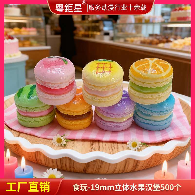 精品机抓食玩树脂萌粒食玩19mm立体水果汉堡500个娃娃机直接抓