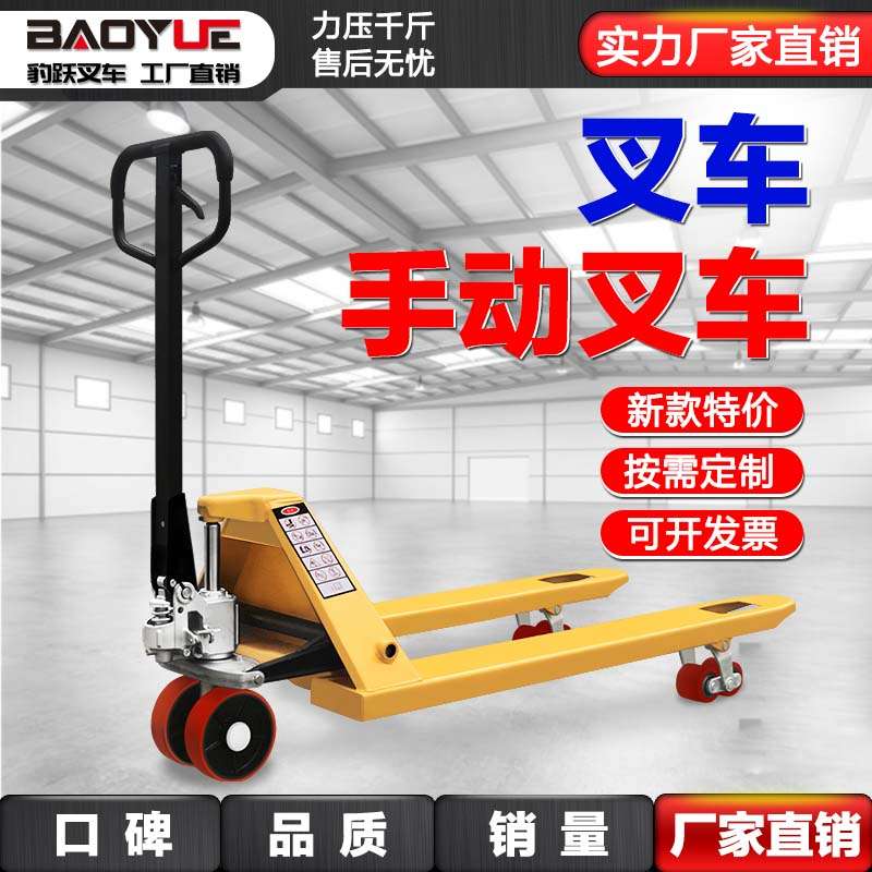 9P1E1.T2.5吨3吨手动液压小搬运叉车 油压托盘地牛升降手拉推插车