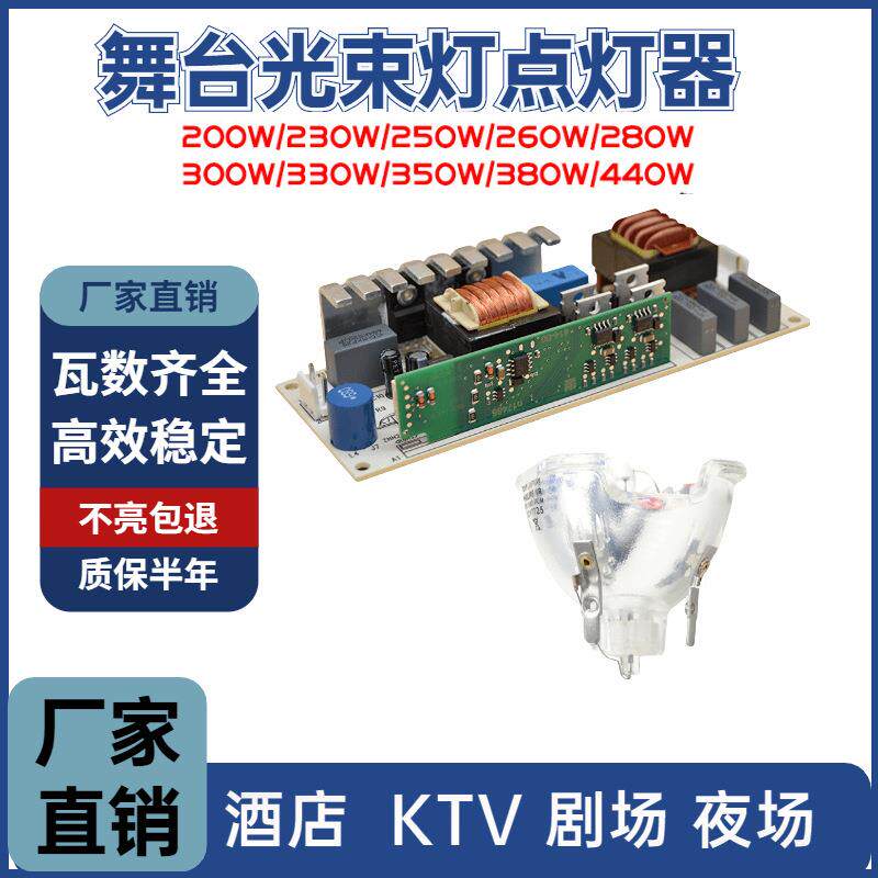 300W光束灯灯泡舞台灯光330W瓦光速灯泡摇头灯追灯15r16r点灯板