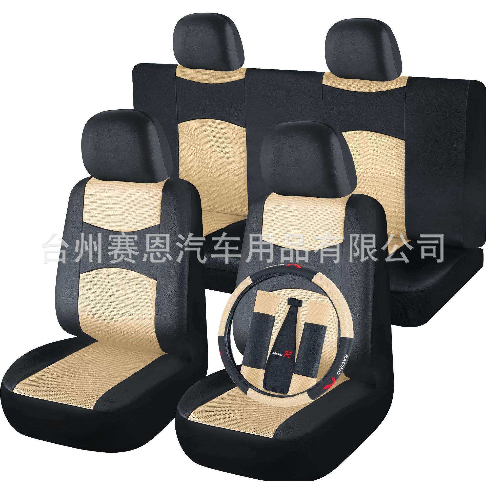 压孔纹皮革拼色汽车座椅套多件套方向盘套护肩套排挡头套