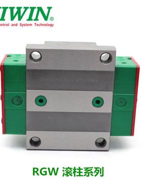 直线滑块上银滑块滚柱直线导轨滑块RGW35HC导轨滑轨HIWIN