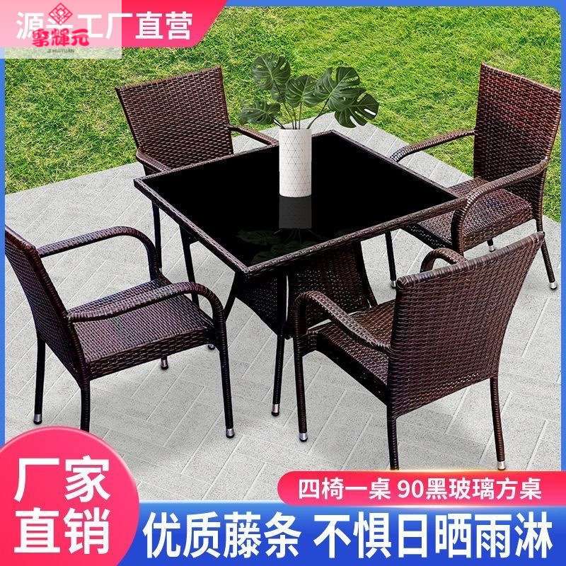 季辉元轻奢风客厅户外藤椅两件套餐厅阳台庭院家用靠背茶几藤编椅