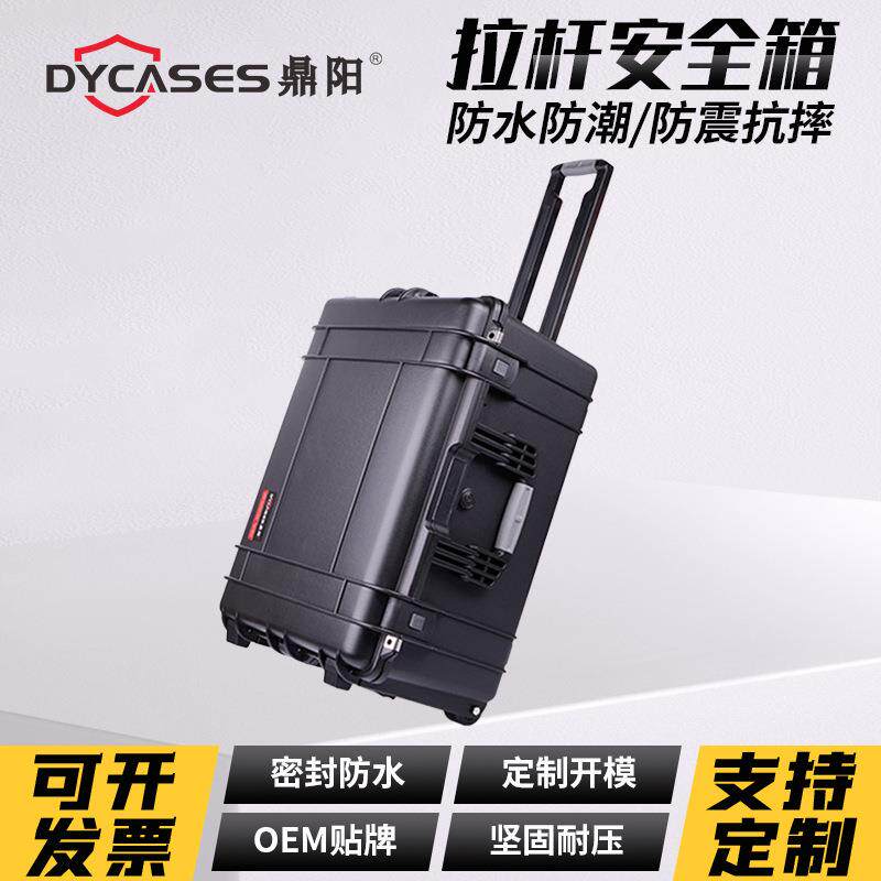 D6632塑料三防安全工具箱大型户外泡沫内衬航空运输安全箱