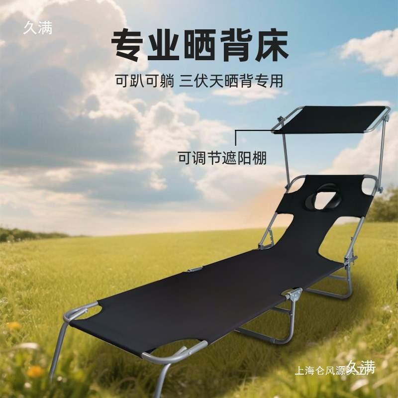 晒背折叠躺椅晒太阳床趴睡椅夏天晒背床简易折叠床日光浴躺床