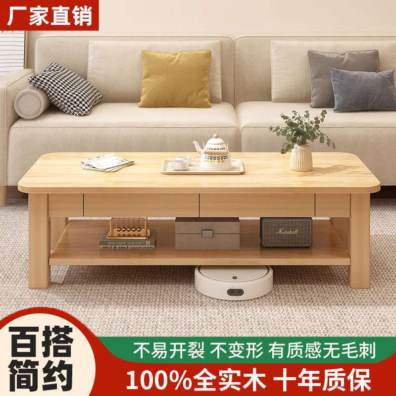 全实木茶几家用客厅茶桌出租房小户型茶台松木炕几现代简约餐桌子