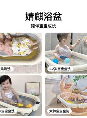 婧麒婴儿洗澡盆婴儿洗澡盆家用新生儿童用品浴盆幼儿坐躺冬