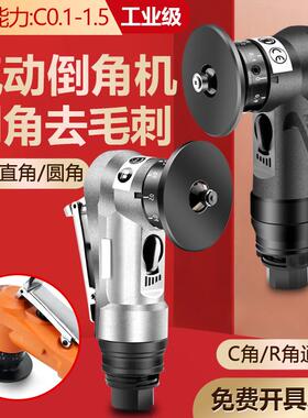 手持式气动倒角机倒角45度C角R角圆弧修边金属木工封边