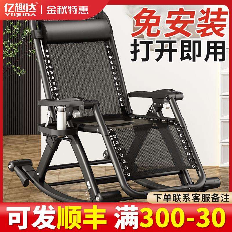 躺椅折叠午休可坐可趟睡靠背老人摇摇椅阳台家用休闲加厚加粗