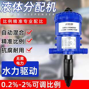 洗车液自动配比蜡水洗车泡沫蜡水自洁素洗车液泡沫农业畜牧分配机