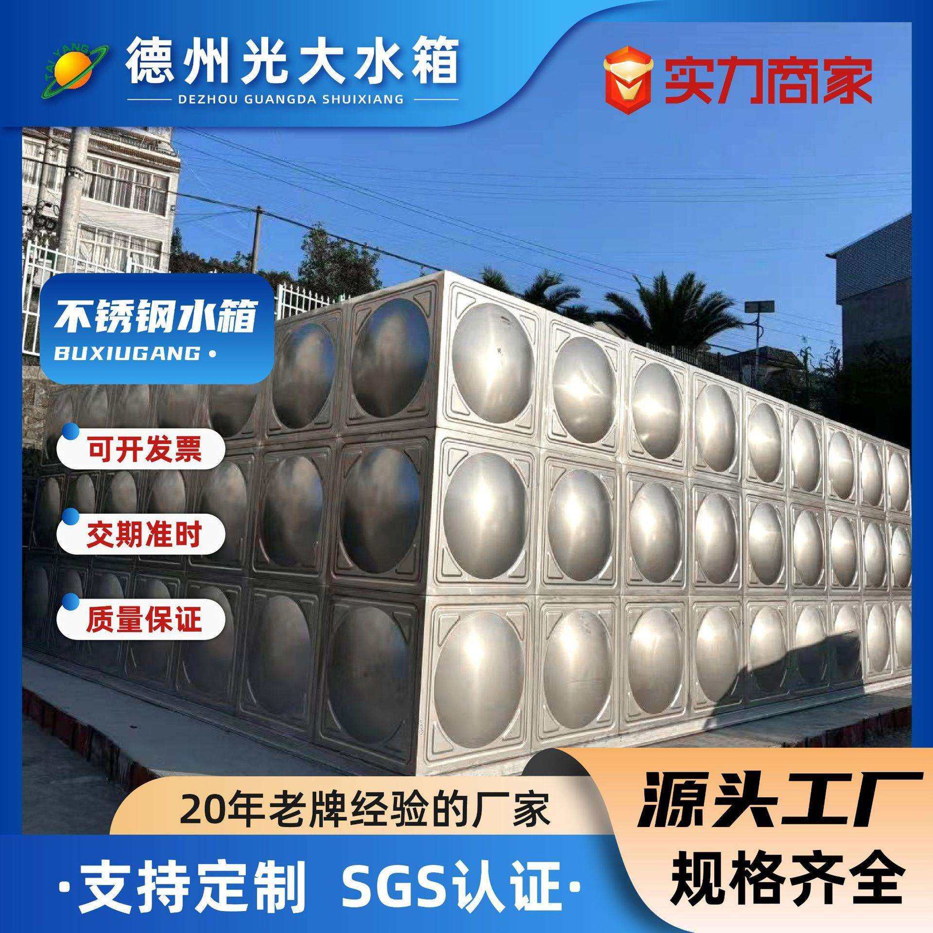 304不锈钢组合式方形加厚焊接螺栓连接楼顶生活储水不锈钢水箱,模玩/动漫/周边/娃圈三坑/桌游,模型制作工具/辅料耗材,淘宝优惠券,粉丝福利购,淘宝优惠卷