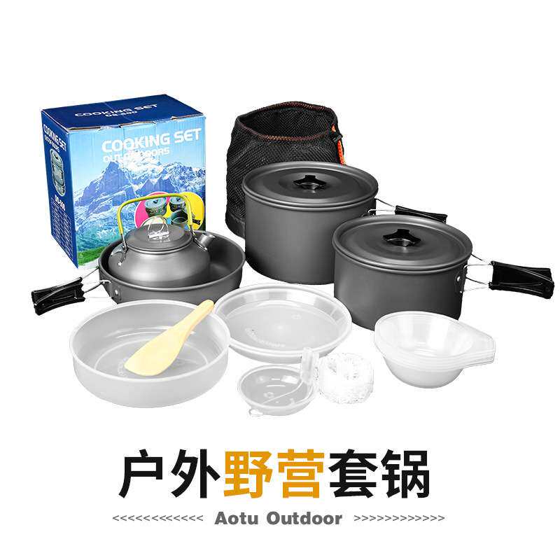 户外野营套锅4-5人0.8茶壶组合DS-508套锅便携式野餐炉具茶壶套装