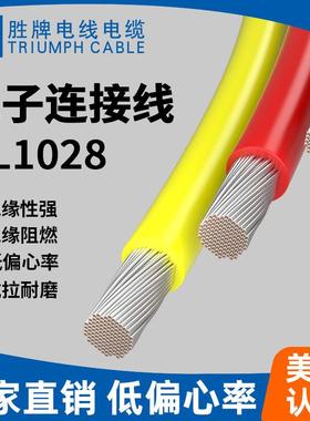UL102820AWG镀锡铜耐油电子线PVC电子线105℃/300V