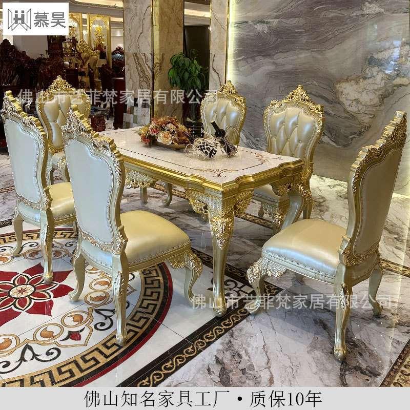 欧式餐桌椅组合长方形全实木雕花餐台饭桌6人豪华法式宫廷风金色