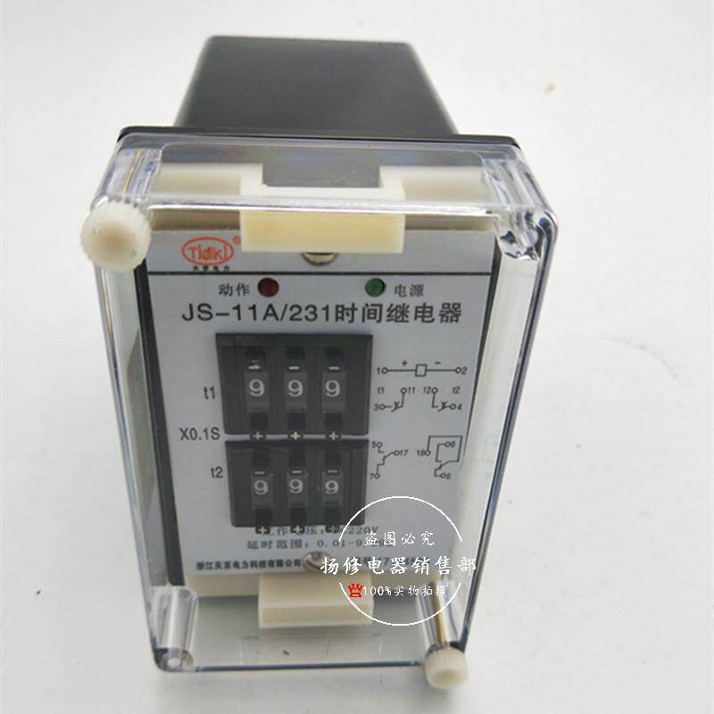JS-11A/231JS-11A/138JS-11A/139断电延时集成电路时间继电器