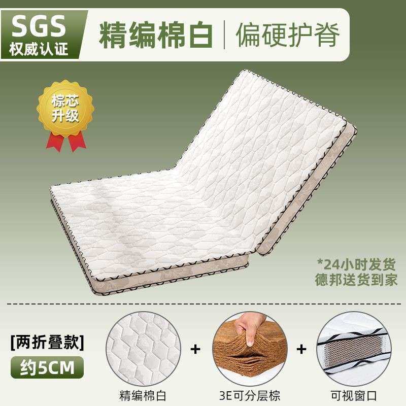 儿童床垫天然椰棕加宽拼接棕榈硬垫折叠款家用宿舍经济型厂家直发