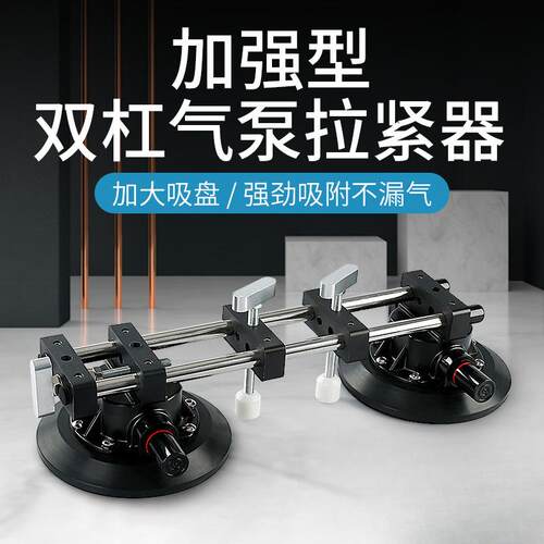 气泵台面拉紧器岩板瓷砖大理石玻璃无缝拼接真空吸盘调平拼缝