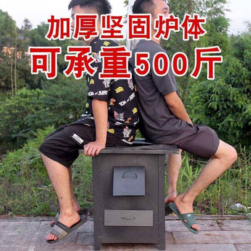 加厚柴火灶家用农村烧木柴室外聚火节能地锅灶户外铁板炉子柴火炉