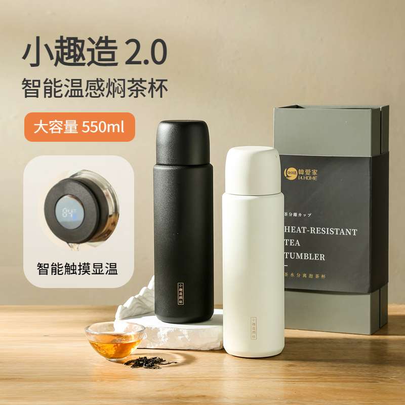 韩爱家焖茶杯保温壶316不锈钢老白茶闷泡杯子茶水分离男女泡茶杯