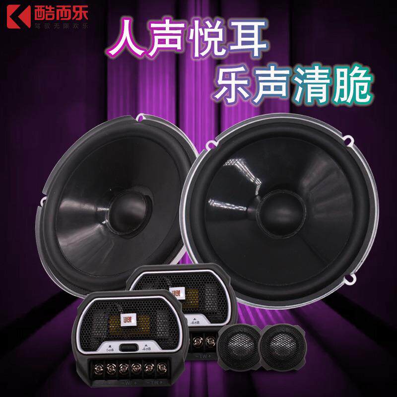 新款汽车音响喇叭套装6.5寸前门2分频扬声器车载音响改装