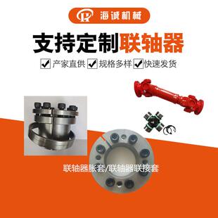 现货供应标准件胀套联轴器快速安装胀紧套Z1/Z5/Z8型胀紧连接套