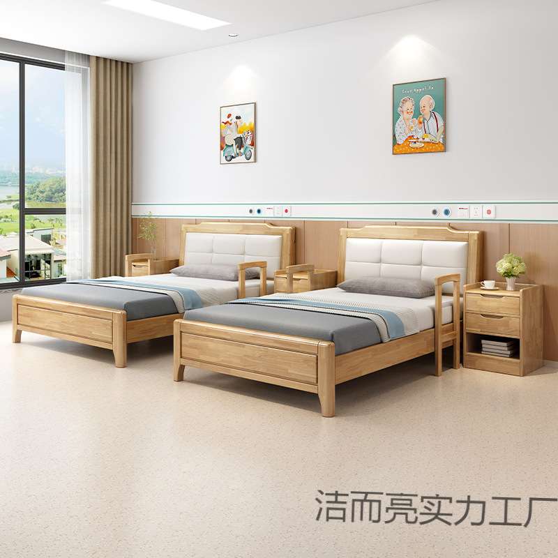 适老实木床老年护理康养中心1米5实木床养老院单人床适老家具组合