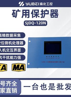 智能PLC微机综合保护器SJDQ-200120SJDQ-60SJDQ-400SJDQ-120NPL