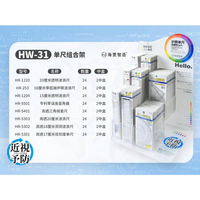 鸭先知海雯智造学生直尺透明绘画防近视刻度尺金属自动铅圆规架装