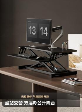 站立式工作台升降办公桌面架电脑桌子升降电脑支架D430