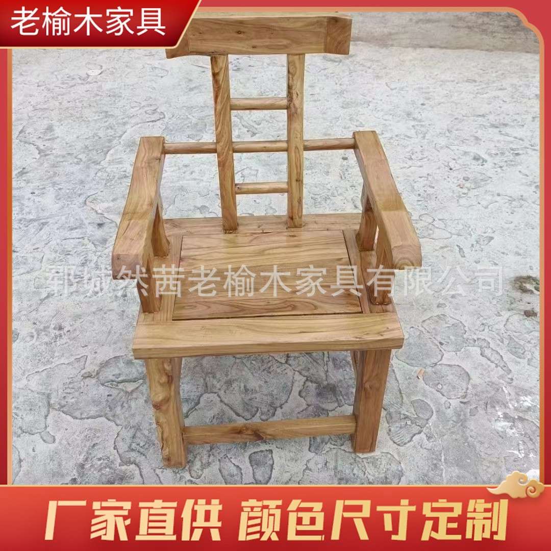 新中式老榆木圈椅家居禅意喝茶扶手靠背椅实木会客三件套太师椅