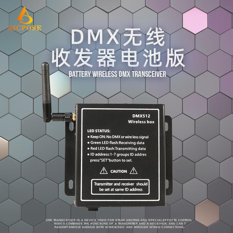 DMX无线收发器充电电池版3针XLR舞台灯2.4G信号控台发射工厂现货