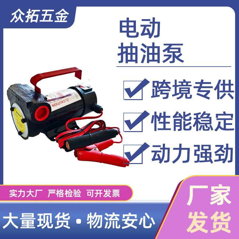 大功率便携式电动抽油泵12v24v220v电动柴油泵电动油泵,鲜花速递/花卉仿真/绿植园艺,割草机/草坪机,淘宝优惠券,粉丝福利购,淘宝优惠卷
