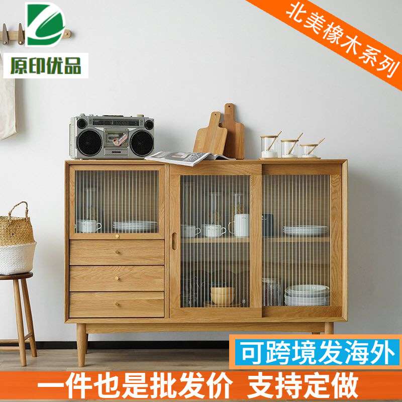 北欧实木餐边柜家用碗柜玄关钢化玻璃餐厅整装酒水边柜橡木茶水柜