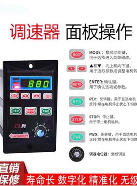 UX-526W-400W智能数显交流调速器220V电机马达控制器调速开关