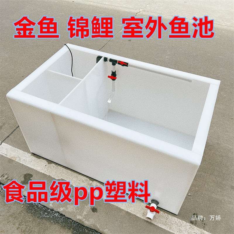 PP塑料侧过滤循环水鱼缸阳台家用锦鲤缸室外养鱼池花园金鱼池轻体
