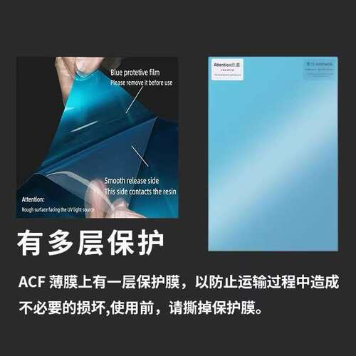 Anycubic M5/M5s/M7/M7 Pro/M7 Max 3D打印机LCD系列ACF离型膜