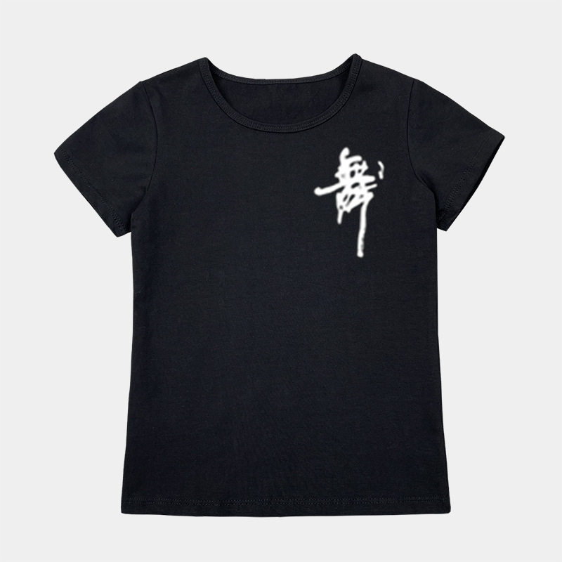 2026新款男童舞蹈服黑色夏季短袖套装白色练功服舞蹈裤儿童中国舞