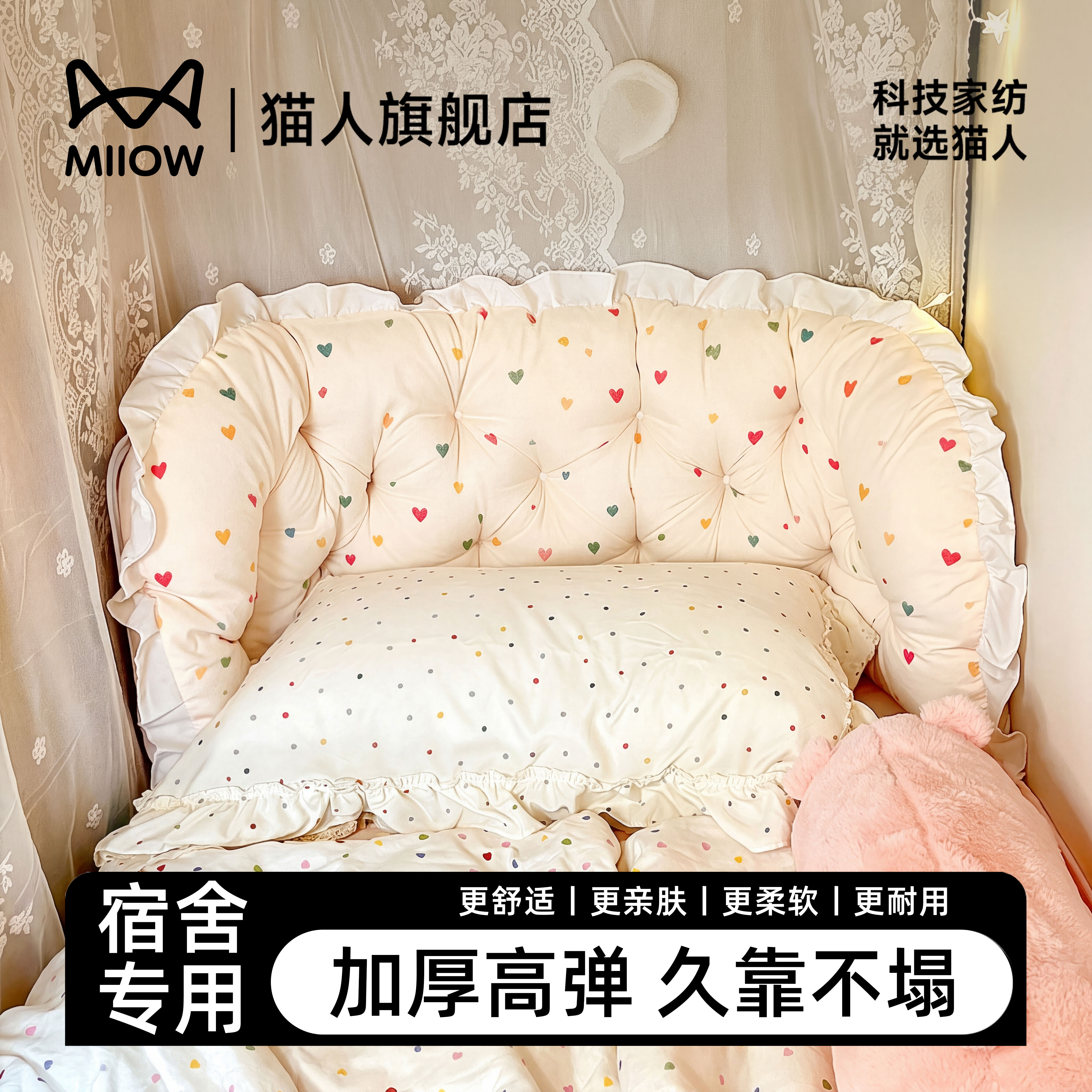 猫人宿舍床头软包靠背垫2026新款图片