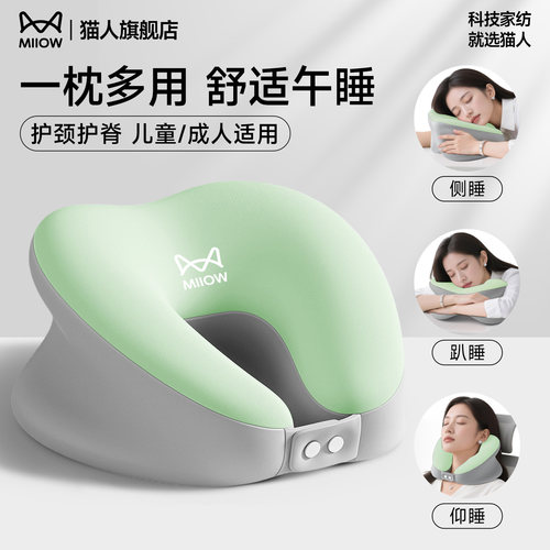 猫人午睡枕趴睡枕儿童成人通用