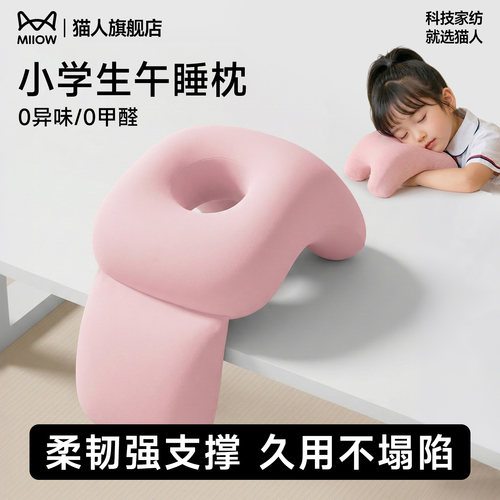 猫人学生午睡神器趴趴枕学校午休