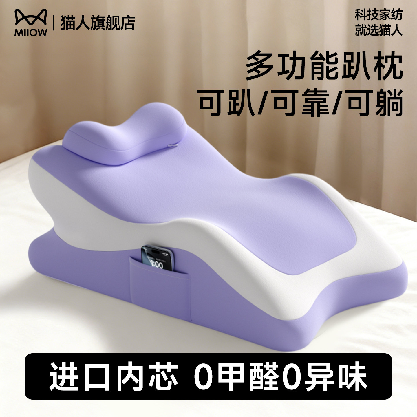 猫人趴睡枕多功能床头靠背垫飘窗玩手机护腰靠枕垫子床上半躺神器