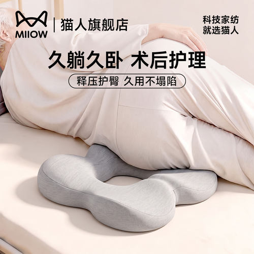 卧床老人防压疮褥疮垫子中空减压