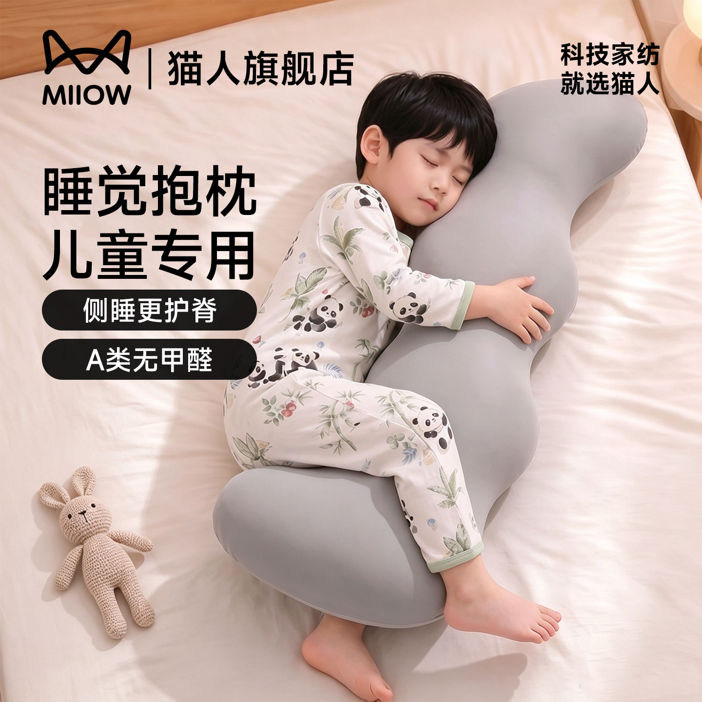 猫人儿童睡觉抱枕2026新款可拆洗图片