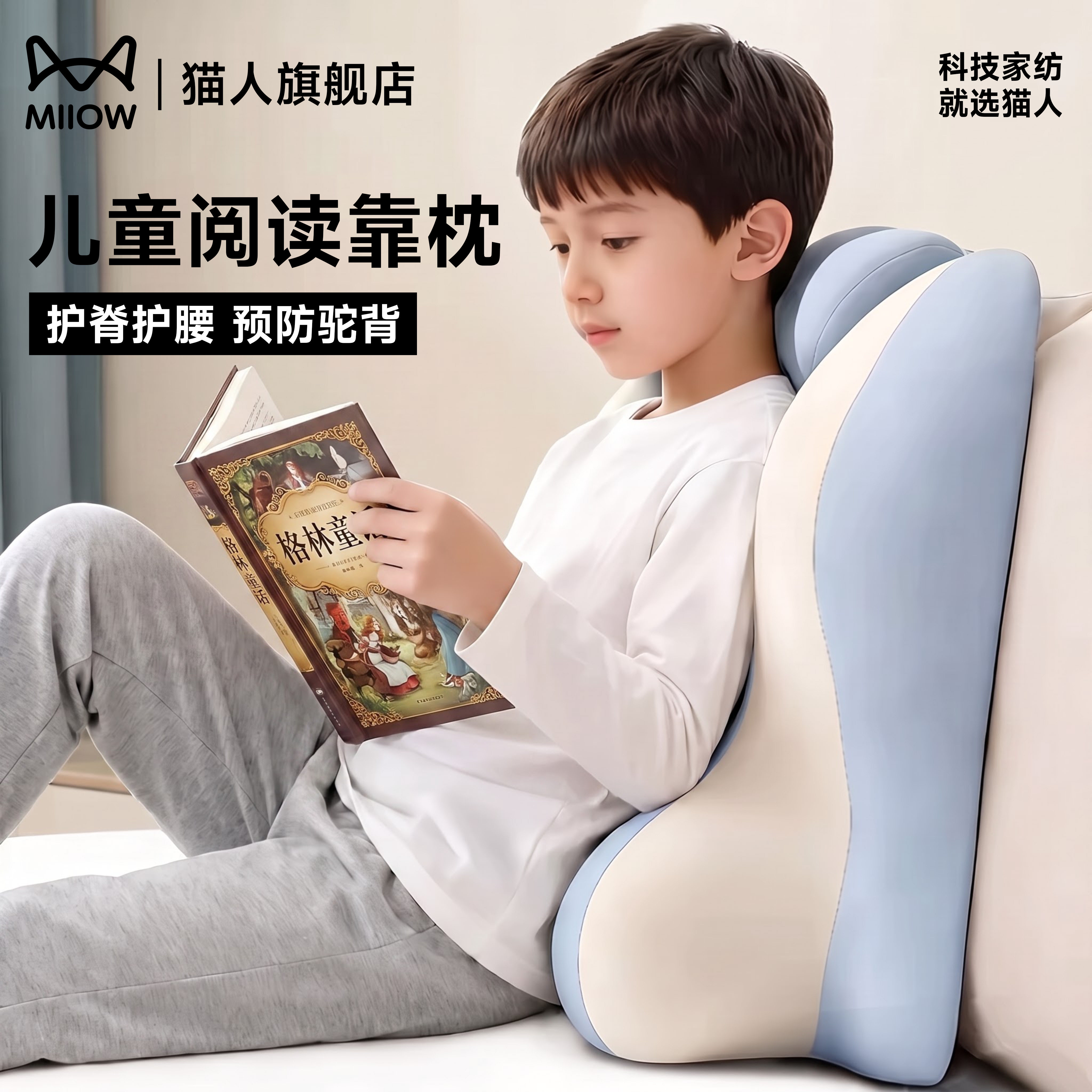 猫人儿童床头靠垫阅读靠枕软包图片