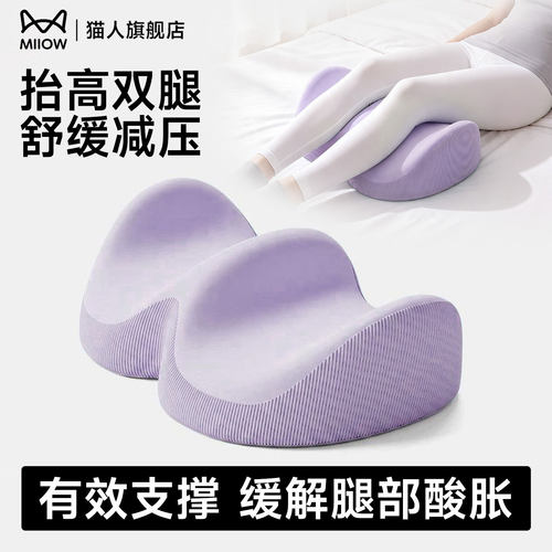 猫人垫腿枕抬高双腿舒缓减压