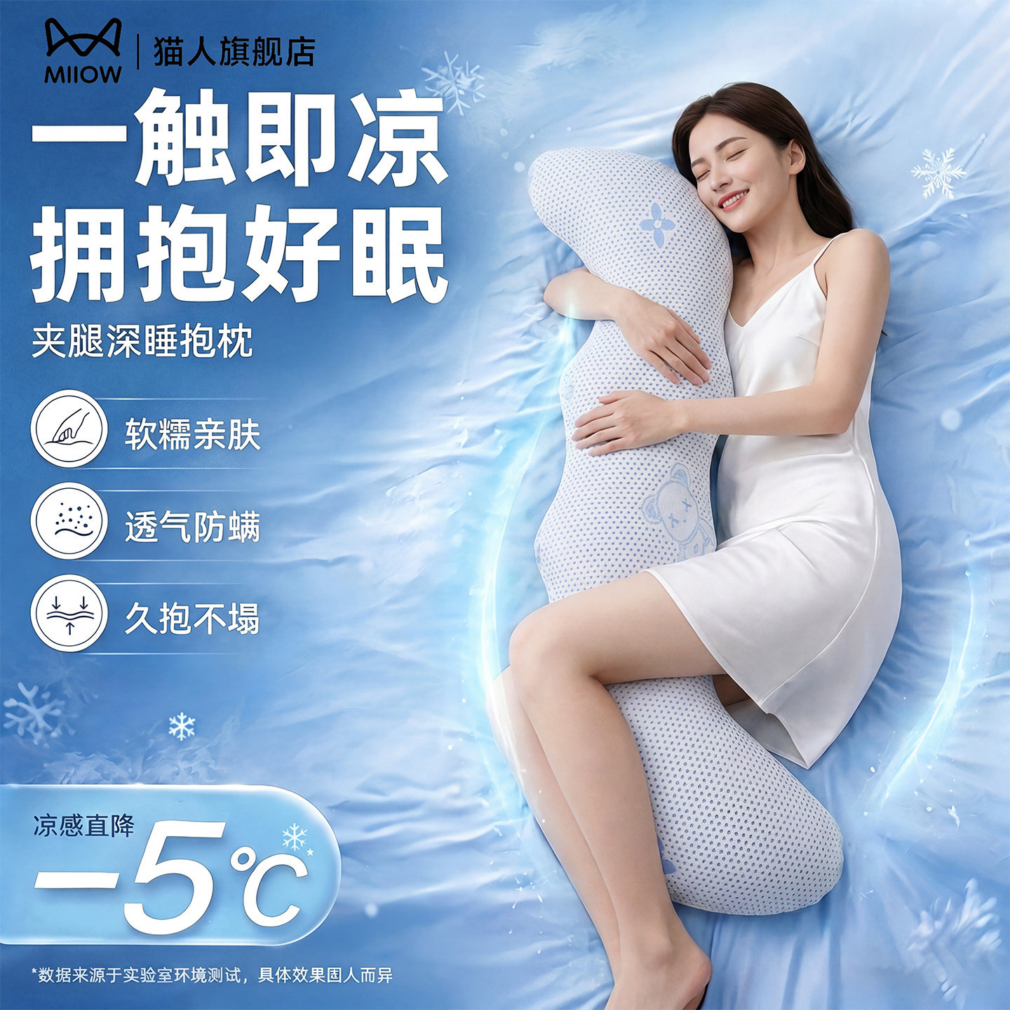 女士睡觉夹腿抱枕可拆洗冰丝靠枕