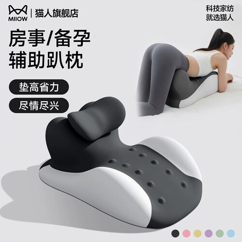 猫人床头靠枕房事省力神器可拆洗